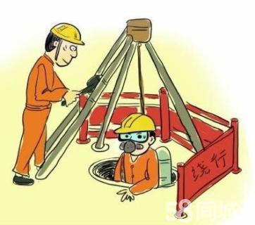 东区街道有限空间作业操作程序